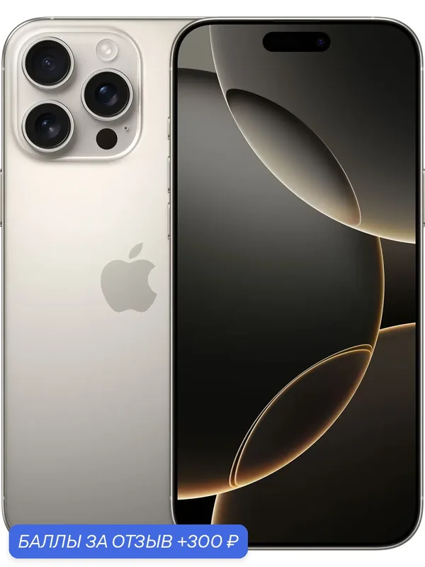Чехол + Смартфон Apple iPhone 16 Pro Max 256ГБ, Dual: nano SIM + eSIM, Natural Titanium — Apple, 300 баллов за отзыв Яндекс Маркет