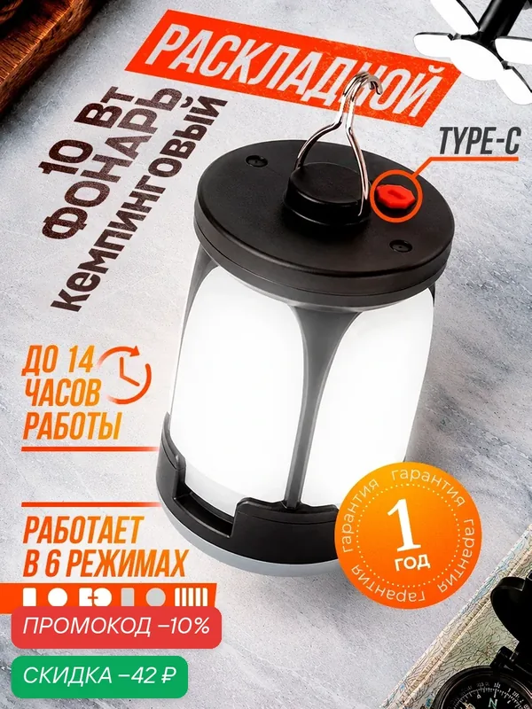 Кемпинговый фонарь, аккумуляторный, с USB-зарядкой, 150 светодиодов — скидка по промокоду Яндекс Маркет