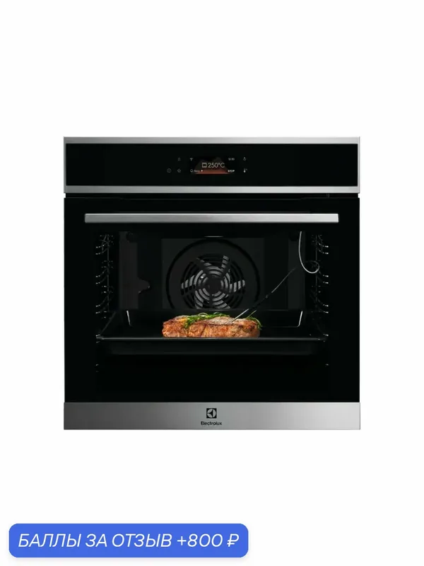 Встраиваемый духовой шкаф ELECTROLUX EOE8P39WX — Electrolux, 800 баллов за отзыв Яндекс Маркет