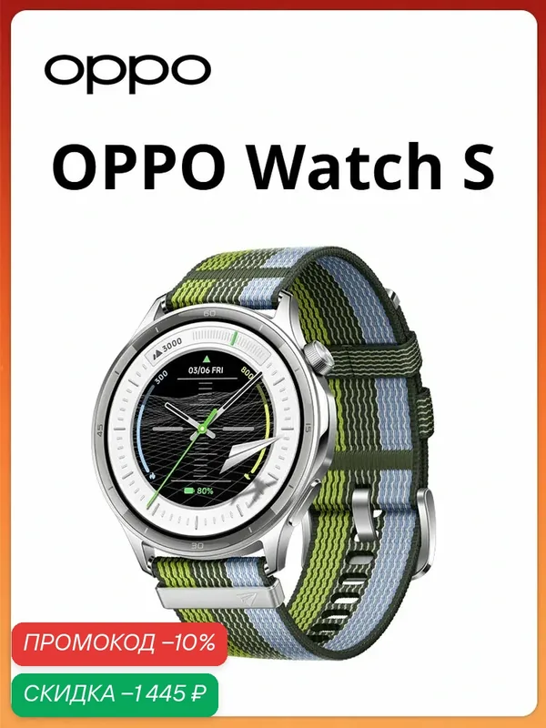 OPPO Watch S | Ультратонкий корпус из нержавеющей стали | Продвинутый трекинг основных тренировок | Флагманский анализ здоровья с ЭКГ — OPPO, скидка по промокоду Яндекс Маркет