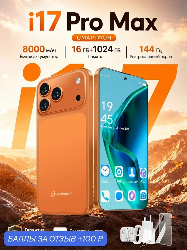 Смартфон с HD экраном 6.78", Dimensity 9400, 16ГБ+1ТБ, двойная камера 32МП+108МП, 8000 мАч — 100 баллов за отзыв Яндекс Маркет