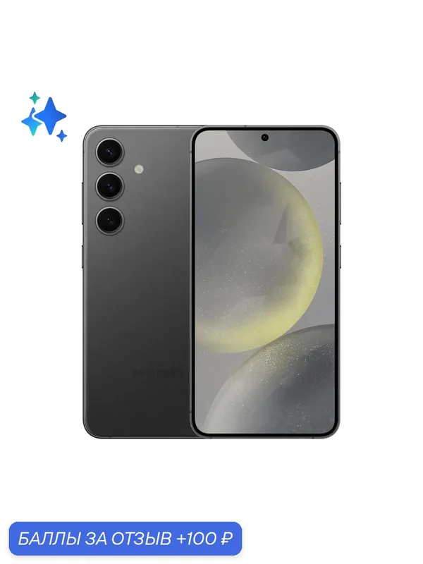Смартфон Samsung Galaxy S24 8/256 ГБ, nano SIM + eSIM, чёрный (Onyx Black) — Samsung, 100 баллов за отзыв Яндекс Маркет