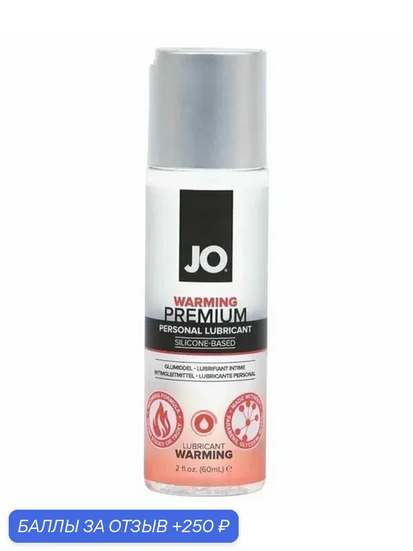 Возбуждающий лубрикант JO Premium Lubricant Warming 60 мл с согревающим эффектом на силиконовой основе — JO, 250 баллов за отзыв Яндекс Маркет