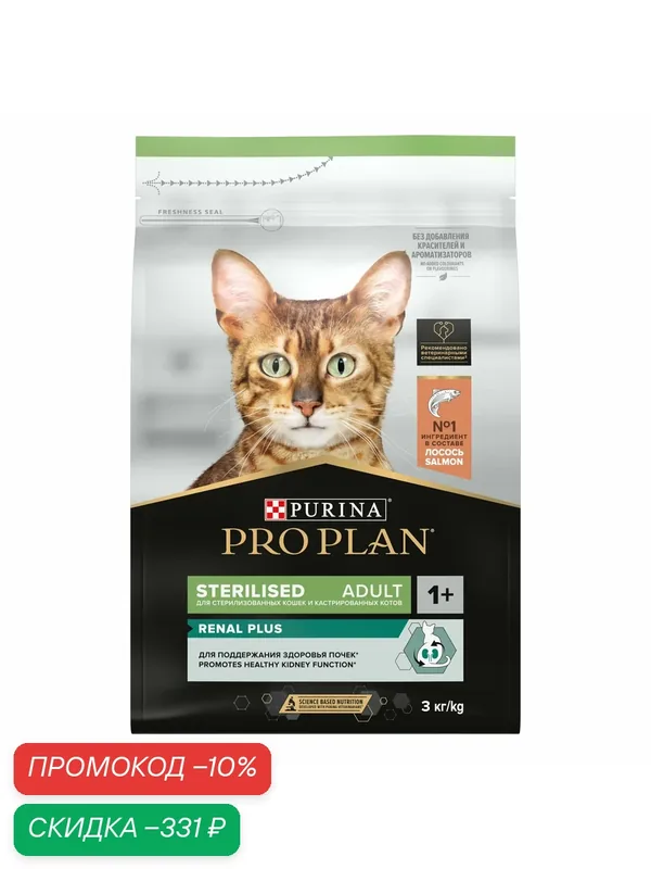 Сухой корм Pro Plan для кастрированных котов и стерилизованных кошек лосось optirenal sterilised salmon 3кг — PRO PLAN, скидка по промокоду Яндекс Маркет