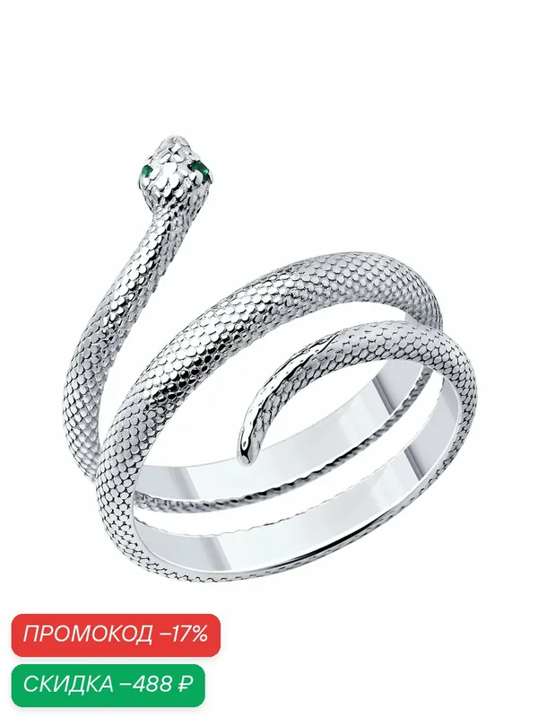Кольцо, серебро, 925 проба, родирование, фианит — Diamant online, скидка по промокоду Яндекс Маркет
