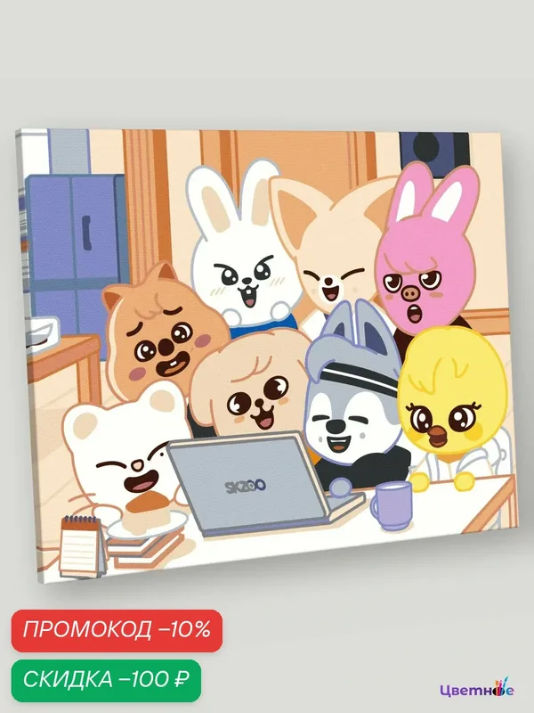 Картина по номерам на холсте с подрамником "Stray Kids Стрей Кидс KPOP кпоп: Аниме" Раскраска 40x50 см, Музыка — Цветное, скидка по промокоду Яндекс Маркет