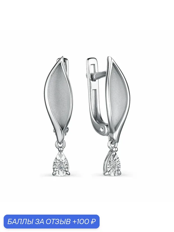 Серьги, серебро, 925 проба, родирование, бриллиант — Diamant online, 100 баллов за отзыв Яндекс Маркет
