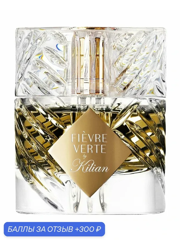 KILIAN PARIS Fièvre Verte by KILIAN Парфюмерная вода унисекс, 50 мл — By Kilian, 300 баллов за отзыв Яндекс Маркет