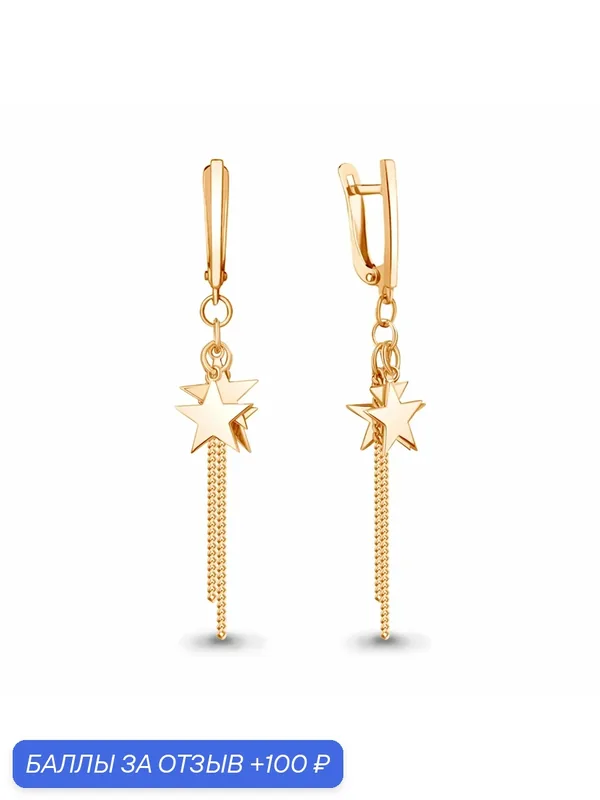 Серьги, серебро, 925 проба, золочение — Diamant online, 100 баллов за отзыв Яндекс Маркет