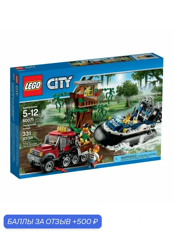 Конструктор LEGO City 60071 Полицейский корабль на воздушной подушке — LEGO, 500 баллов за отзыв Яндекс Маркет