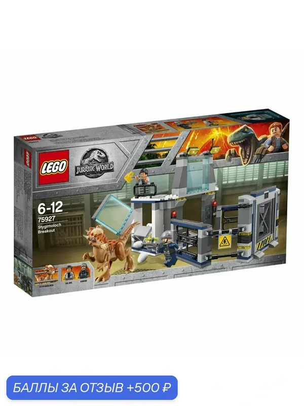 Конструктор LEGO Jurassic World 75927 Побег стигимолоха из лаборатории — LEGO, 500 баллов за отзыв Яндекс Маркет