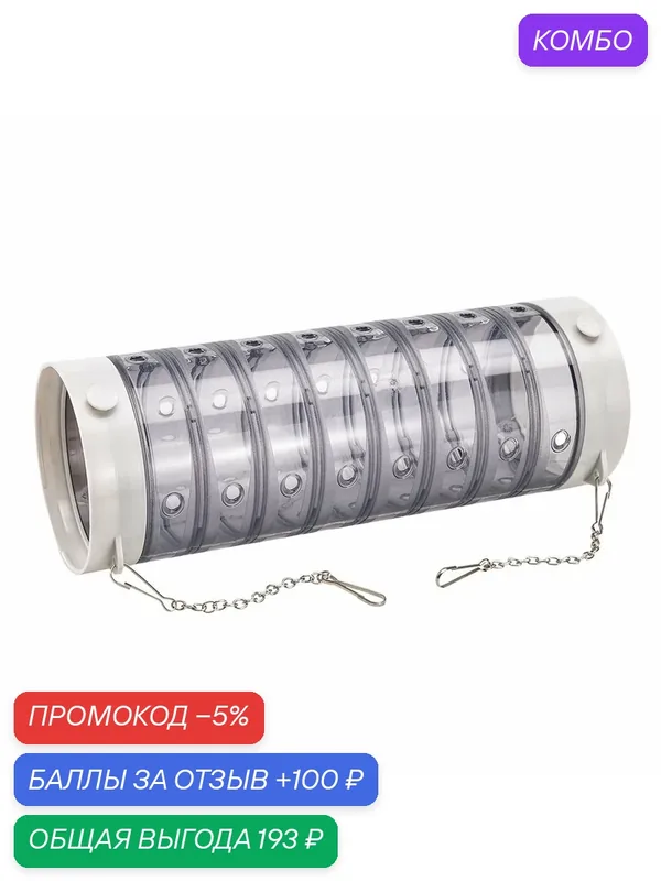 Труба-туннель для хорьков и шиншилл Ferplast FPI 4840 прозрачный, диам. 10, 5 x 29 см — Ferplast, 100 баллов за отзыв Яндекс Маркет