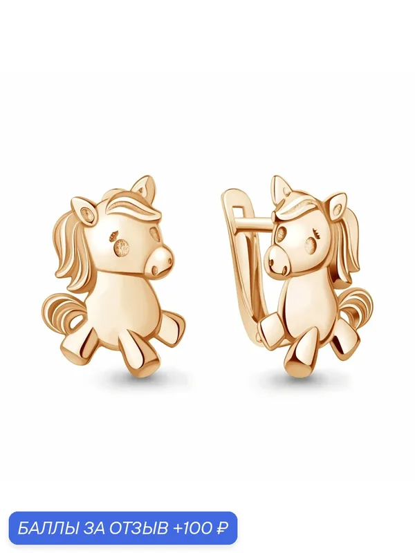 Серьги, серебро, 925 проба, золочение — Diamant online, 100 баллов за отзыв Яндекс Маркет