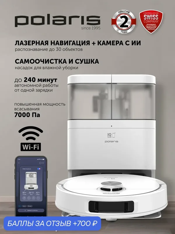 POLARIS Робот-пылесос с влажной и сухой уборкой со станцией самоочистки PVCRAC 7290 WIFI IQ Home, моющий, белый — Polaris, 700 баллов за отзыв Яндекс Маркет