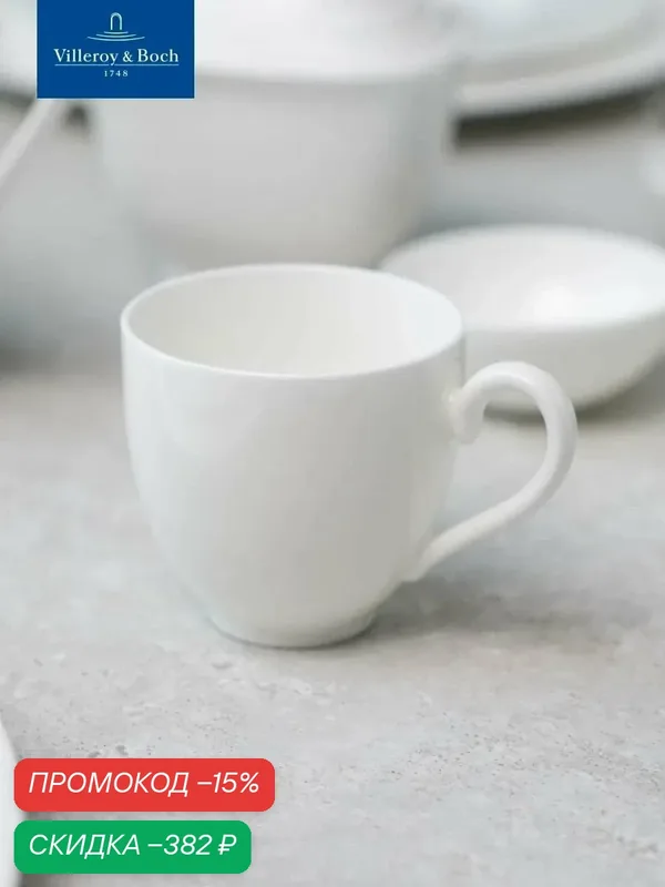 Чашка для эспрессо 100 мл, Royal, Villeroy & Boch, Костяной Фарфор — Villeroy & Boch, скидка по промокоду Яндекс Маркет