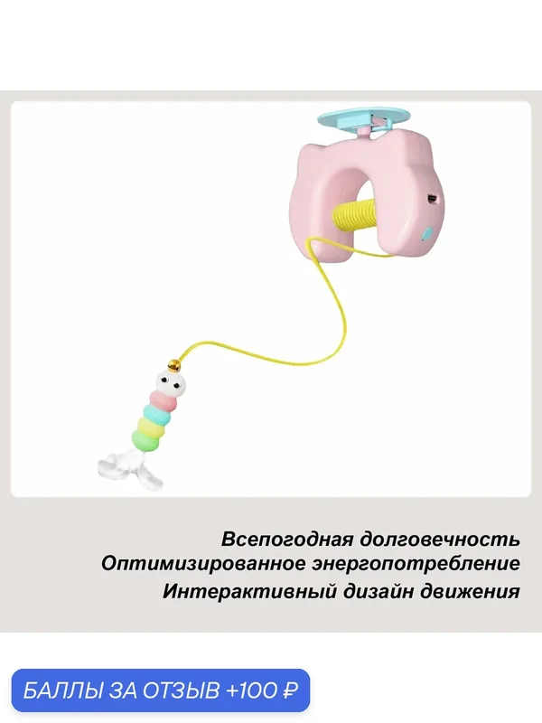 Электрическая игрушка для кошек, Интерактивная кошек — ROMIKY, 100 баллов за отзыв Яндекс Маркет