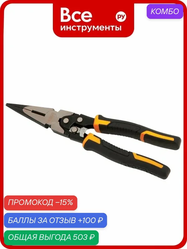 Плоскогубцы DEWALT COMPOUND ACTION с удлиненными губками DWHT0-70277 — DeWALT, скидка по промокоду Яндекс Маркет