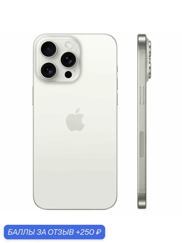 Фициально авторизовано Оригинал + Смартфон Apple iPhone 15 Pro Max 256ГБ, White Titanium, Русский язык — Apple, 250 баллов за отзыв Яндекс Маркет