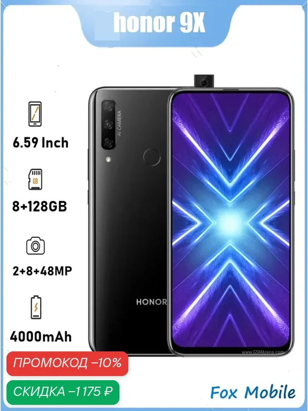 Honor Смартфоны Honor 9X 8+128 ГБ Global поддержка Google Мобильные телефоны — HONOR, скидка по промокоду Яндекс Маркет