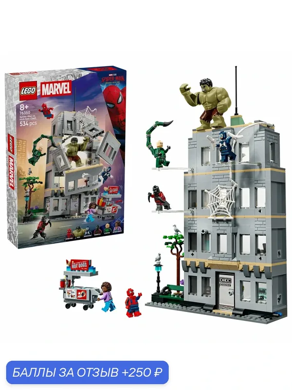 Конструктор LEGO Marvel 76350 Человек-паук против Халка: Эпическая битва, 534 дет. — LEGO, 250 баллов за отзыв Яндекс Маркет