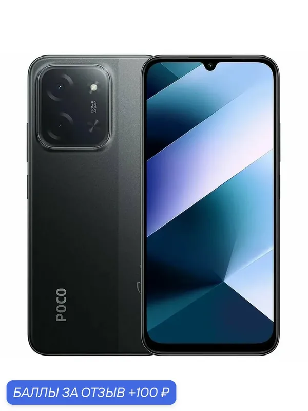 Смартфон - Xiaomi POCO C85 — 8/256GB - Black (Чёрный) - Global — Xiaomi, 100 баллов за отзыв Яндекс Маркет