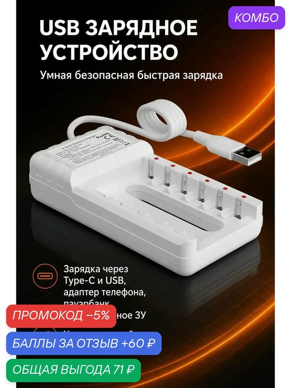В комплект зарядного устройства входит удлинительный кабель USB-A, а индикаторная лампочка не переключается. — PUJIMAX, скидка по промокоду Яндекс Маркет