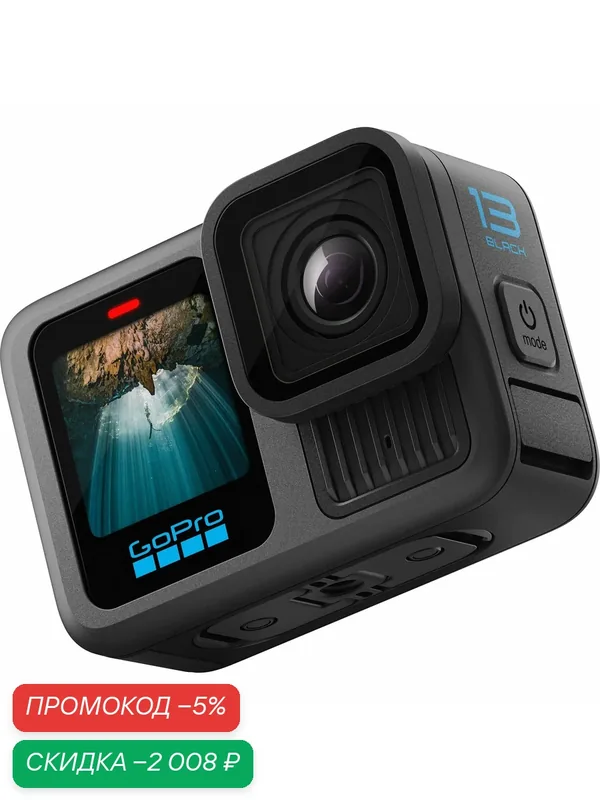 Экшн-камера GoPro HERO 13 Black - водонепроницаемая экшн-камера с видео 5.3K60, фото 27 МП — GoPro, скидка по промокоду Яндекс Маркет