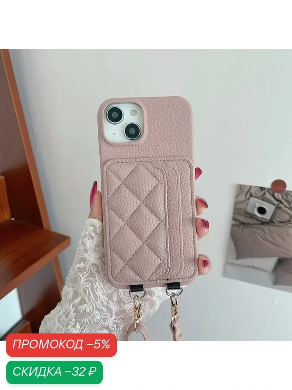 Чехол-ремень Long Ying, для iPhone 14 Pro, PU+PC, розовый, кожаный — скидка по промокоду Яндекс Маркет