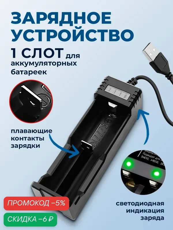 Зарядное устройство для Li-Ion батареек, AMFOX, AH-11, индикатор заряда, универсальный зарядник, черное — AMFOX, скидка по промокоду Яндекс Маркет