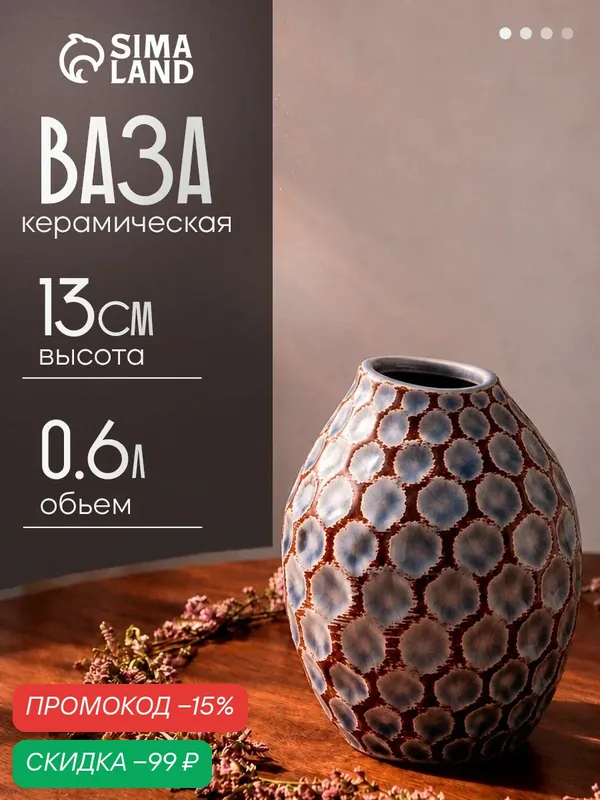 Ваза для цветов, керамика, серая, 13 х 10 см, декоративная, настольная — Сима-ленд, скидка по промокоду Яндекс Маркет