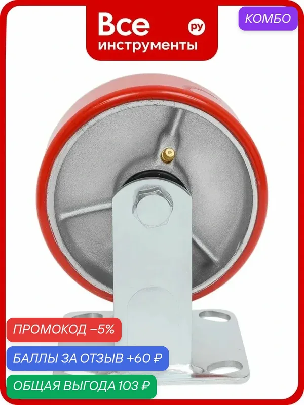Колесо промышленное неповоротное с подшипником 125мм ПУ/чугун Gigant G-04-09-36 с пенополиуретановой контактной частью — GIGANT, промокод и 60 баллов за отзыв Яндекс Маркет
