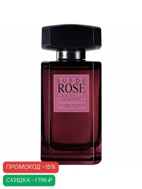 LA CLOSERIE DES PARFUMS Rose Suede Canelle Парфюмерная вода — скидка по промокоду Яндекс Маркет