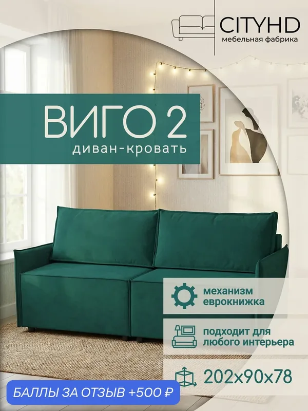Диван - кровать прямой в стиле лофт Виго 2 NEW, механизм еврокнижка, 200х92х89 см, Бежевый — CITYHD, 500 баллов за отзыв Яндекс Маркет