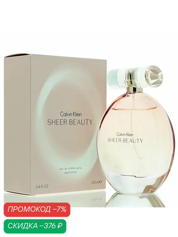 CALVIN KLEIN Sheer Beauty туалетная вода женская 100мл / духи женские Кельвин кляйн шер бьюти парфюм фруктовый — CALVIN KLEIN, скидка по промокоду Яндекс Маркет