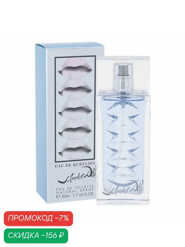 Salvador Dali EAU de RUBYLIPS 50 мл женская туалетная вода / сальвадор дали рубилипс духи женские — Salvador Dali, скидка по промокоду Яндекс Маркет
