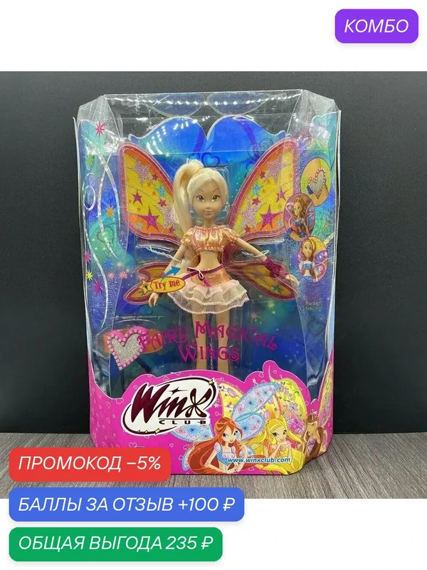 Winx club Блум Стелла флора Девочка-кукла Волшебные крылья винкса Стелла — промокод и 100 баллов за отзыв Яндекс Маркет