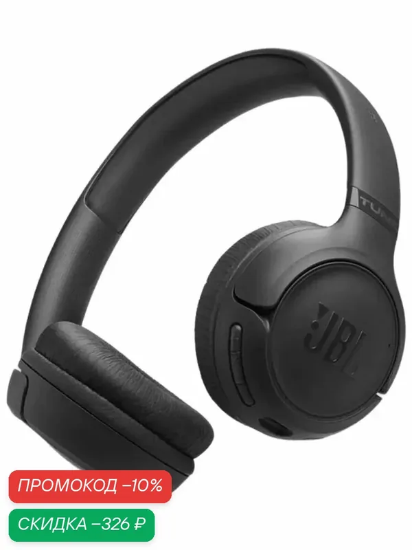 Наушники беспроводные с микрофоном JBL Tune 530BT, Black — JBL, скидка по промокоду Яндекс Маркет