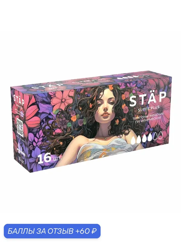 Тампоны гиг. Super plus 16шт — MORE CHOICE, 60 баллов за отзыв Яндекс Маркет