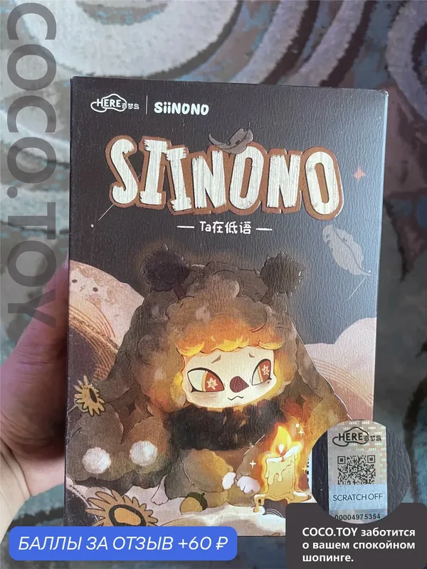 Siinono игрушка 02 Miniso Lestsvan Blind box сюрприз случайный вид 1 шт COCO.TOY — Miniso, 60 баллов за отзыв Яндекс Маркет