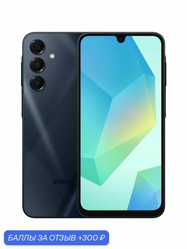Смартфон Samsung Galaxy A16 4G 4/128Gb, Dual nano SIM, Blue Black — Samsung, 300 баллов за отзыв Яндекс Маркет