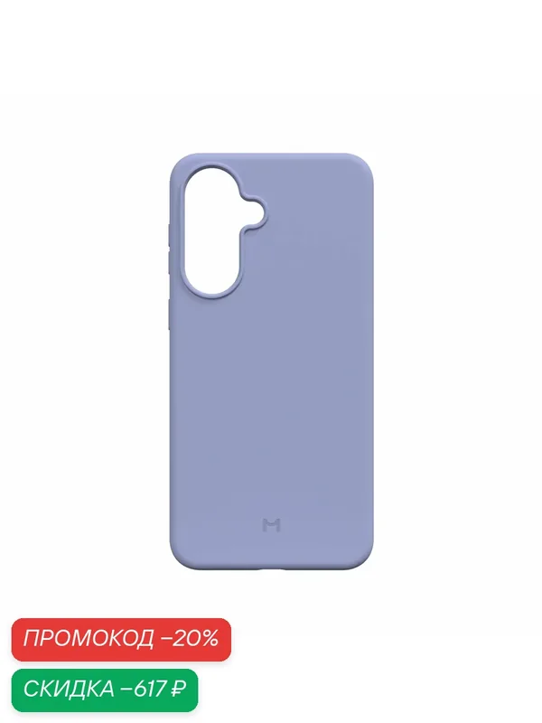 Чехол Magssory CSL035 Lavender, для Samsung A57, силиконовый, накладка — Magssory, скидка по промокоду Яндекс Маркет