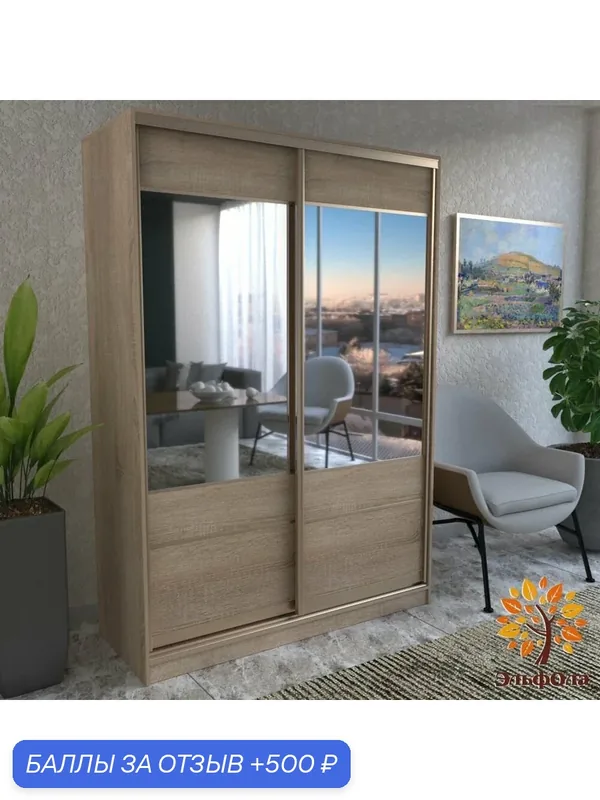 ЭльфОла Шкаф-купе "Эко" 152х45х240 см, цвет сонома/золото, с зеркалом, для одежды, двухдверный — ЭльфОла, 500 баллов за отзыв Яндекс Маркет