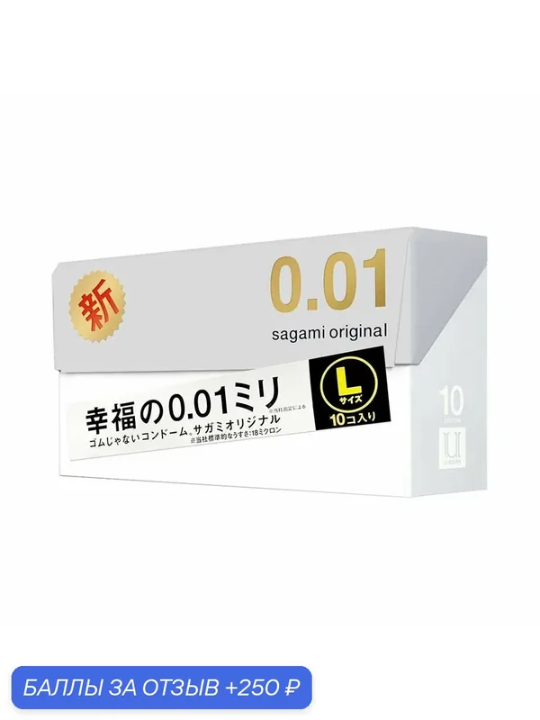 Sagami Original 001 L Ультратонкий Презерватив — Sagami, 250 баллов за отзыв Яндекс Маркет