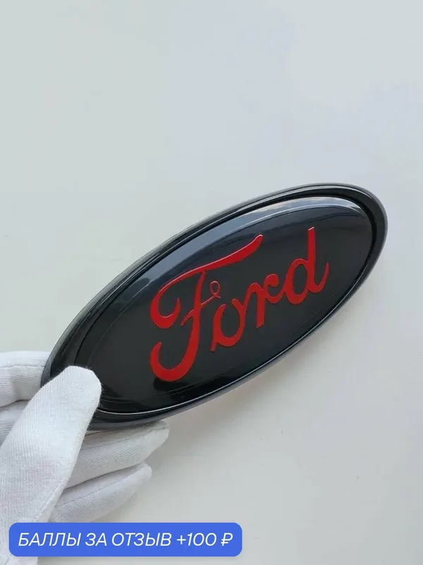 Эмблема Ford 146*57 мм, шильдик, логотип Форд значок на автомобиль — 100 баллов за отзыв Яндекс Маркет