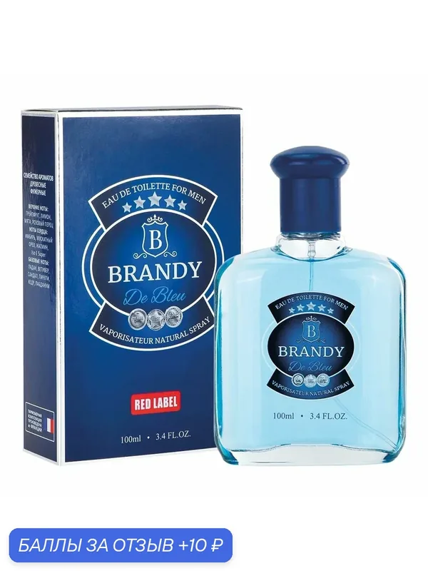 Туалетная вода Delta parfum Brandy De Bleu (Блю дэ) — Vinci, 10 баллов за отзыв Яндекс Маркет