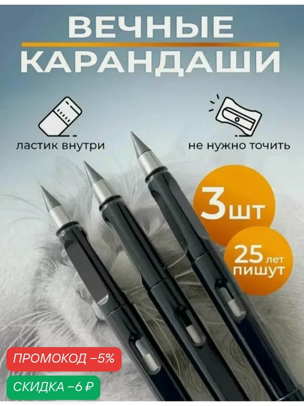 Вечный карандаш с ластиком набор 3шт, черный, чернографитный / карандаш простой в использовании — NAZAR, скидка по промокоду Яндекс Маркет