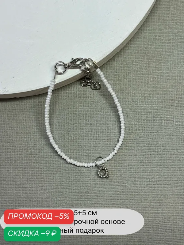 Браслет-цепочка, кристалл — SIDORINA SOFIA ACCESSORIES, скидка по промокоду Яндекс Маркет