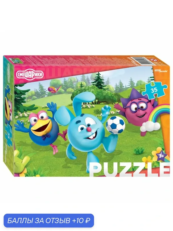 Пазл Step Puzzle «Смешарики», картон, 35 элементов, разноцветный — Step puzzle, 10 баллов за отзыв Яндекс Маркет