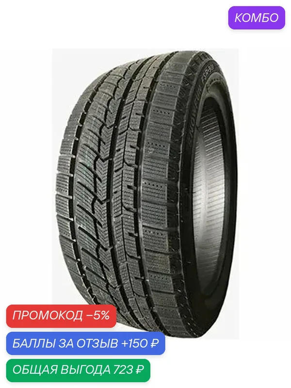 Шина Fortune FSR-901 255/50 R19 107V — Fortune, скидка по промокоду Яндекс Маркет