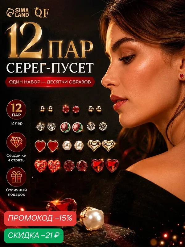 Серьги пусеты, акрил, пластик, эмаль — Queen Fair, скидка по промокоду Яндекс Маркет